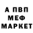 АМФЕТАМИН Розовый Benia Odessa