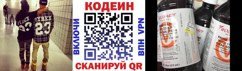 Кодеин напиток Lean (лин)  закладки  Батайск 