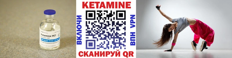 КЕТАМИН VHQ  mega   Батайск 