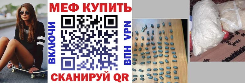 это наркотические препараты  Батайск  Меф мука  где купить  