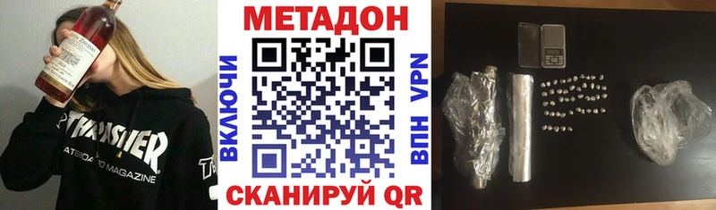 закладки  Батайск  МЕТАДОН кристалл 