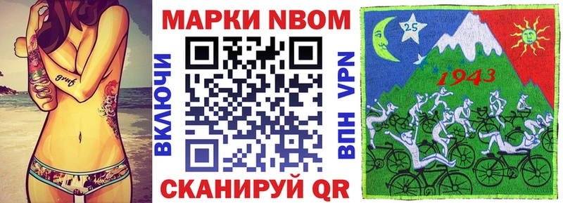 Марки NBOMe 1500мкг  Батайск 